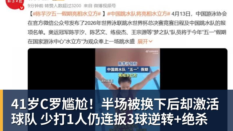 41岁C罗尴尬!半场被换下后却激活球队 少打1人仍连扳3球逆转+绝杀 41岁C罗尴尬!半场被换下后却激活球队 少打1人仍连扳3球逆转+绝杀