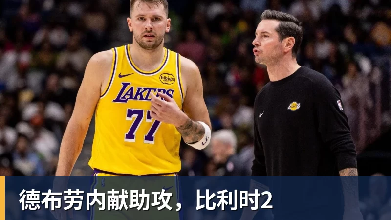 德布劳内献助攻，比利时2