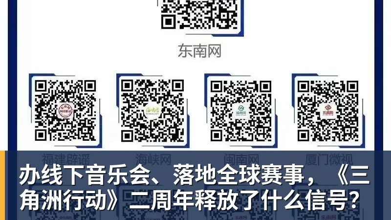 办线下音乐会、落地全球赛事,《三角洲行动》二周年释放了什么信号? 办线下音乐会、落地全球赛事,《三角洲行动》二周年释放了什么信号?