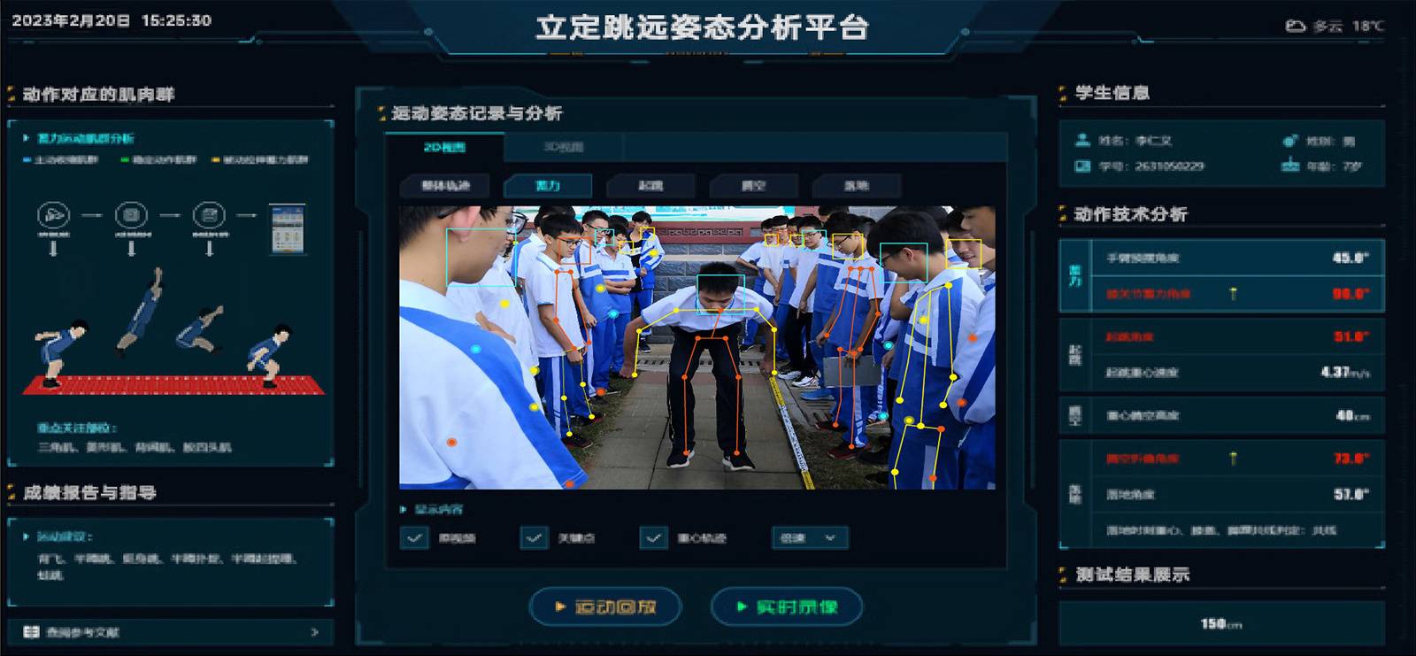 边缘计算平台 | 智慧体育助教系统 - 乐鱼官网